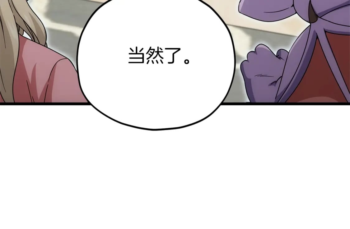 第116话 龙龙闯祸130