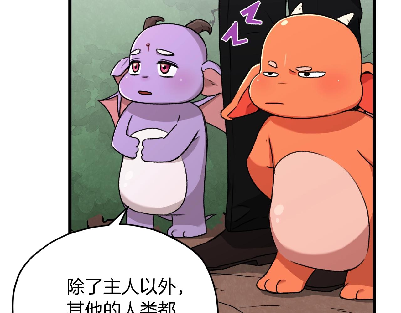 第59话 今晚不要走8