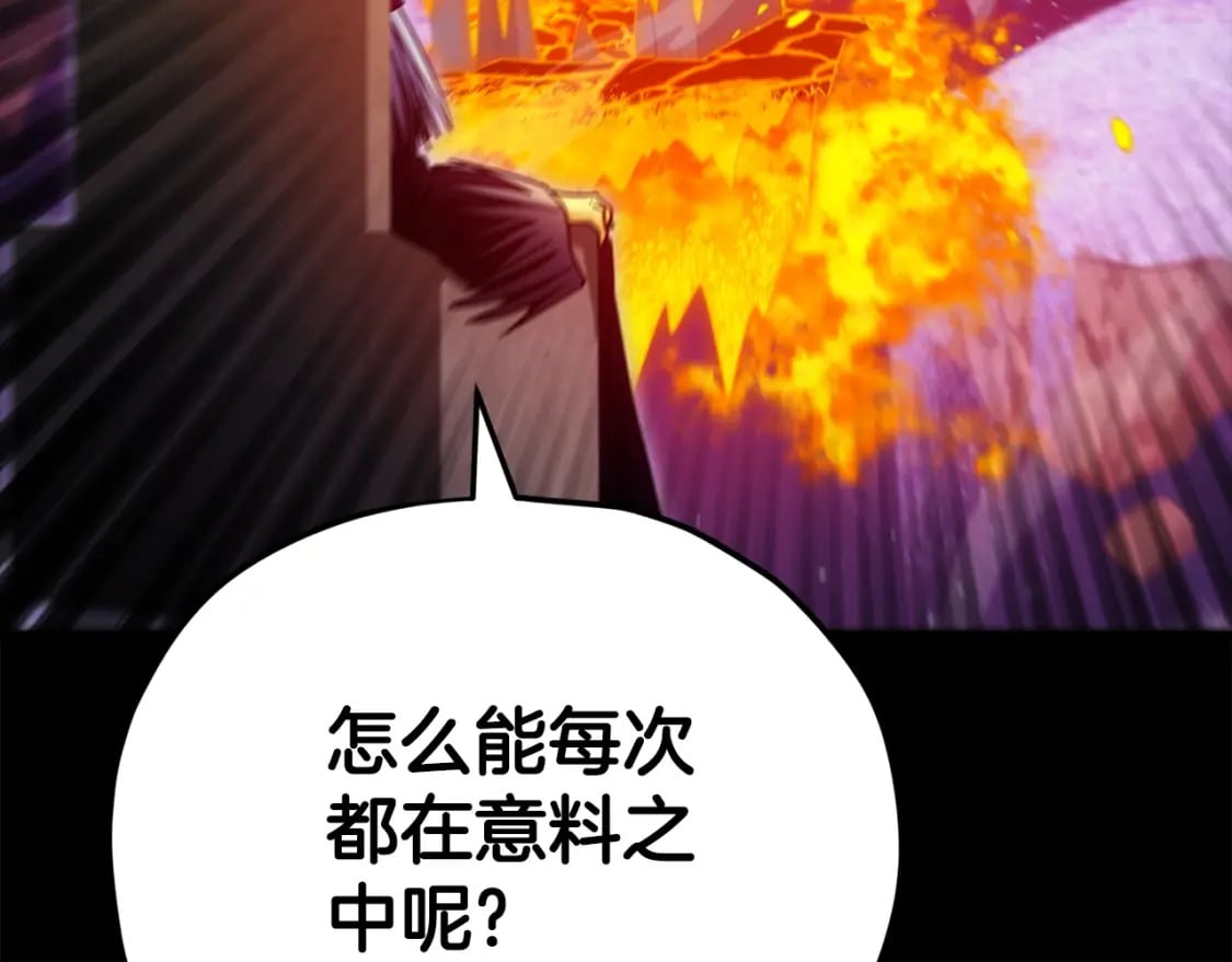 第121话 炎王来临70