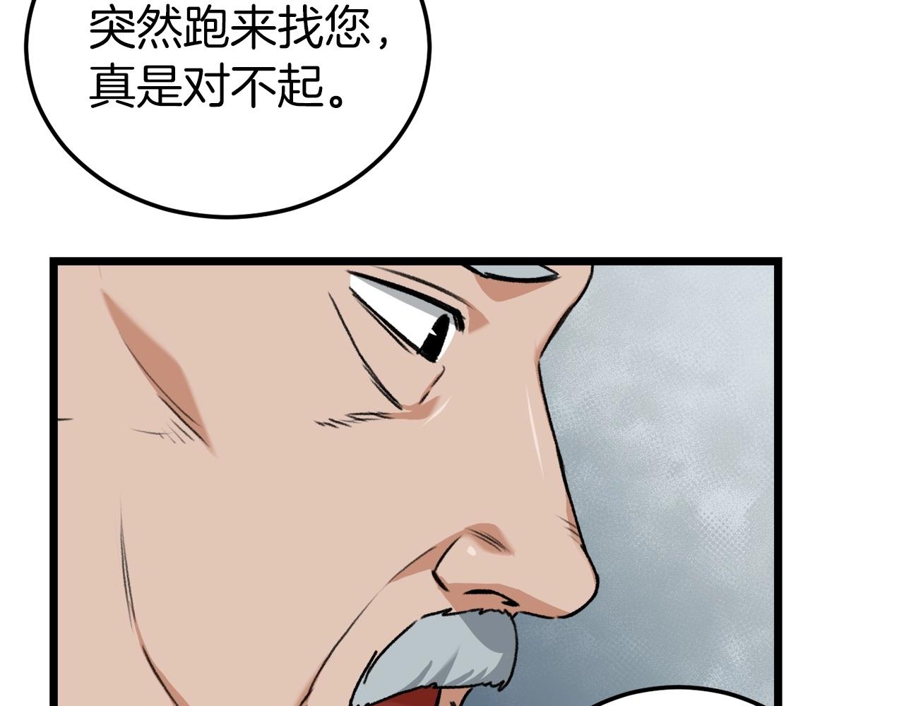 第61话 不自量力106