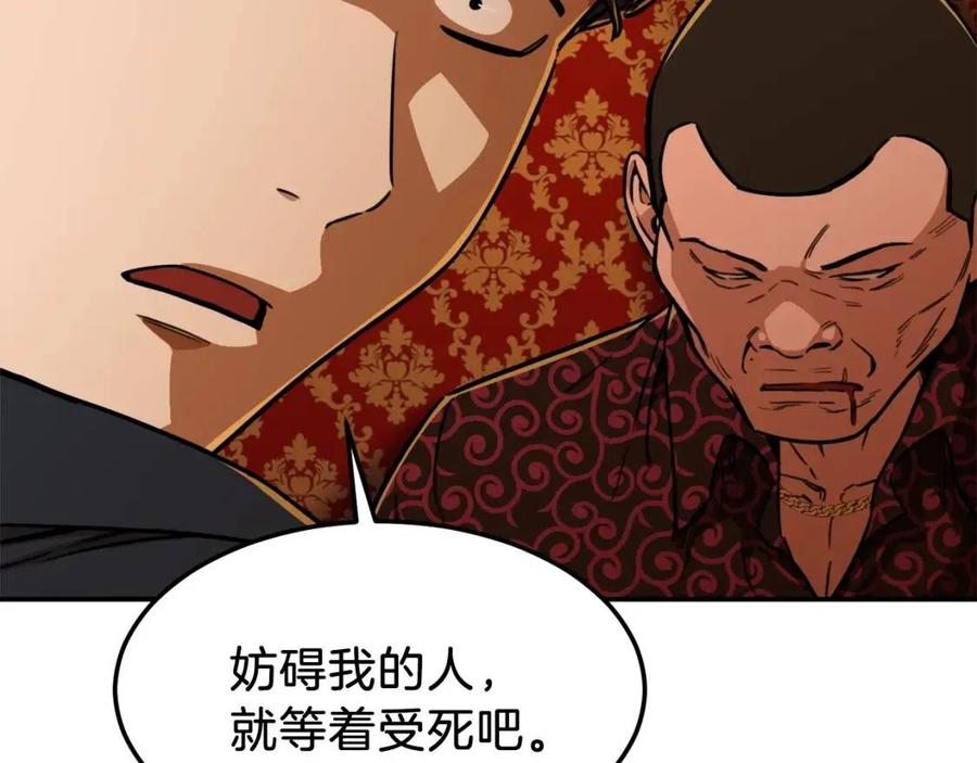 第38话 自寻死路128