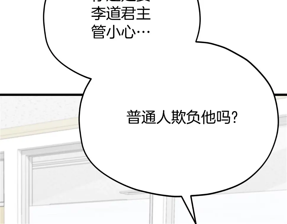 第114话 扼杀实习生128