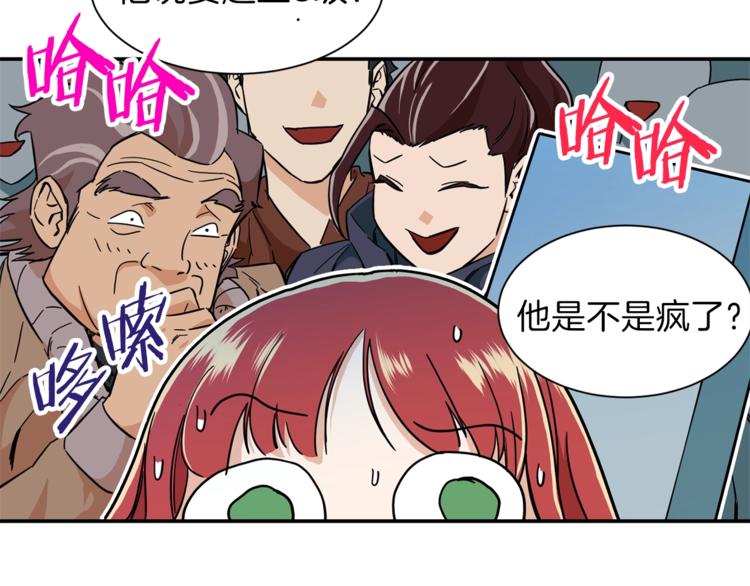 第9话 猎人管理局103
