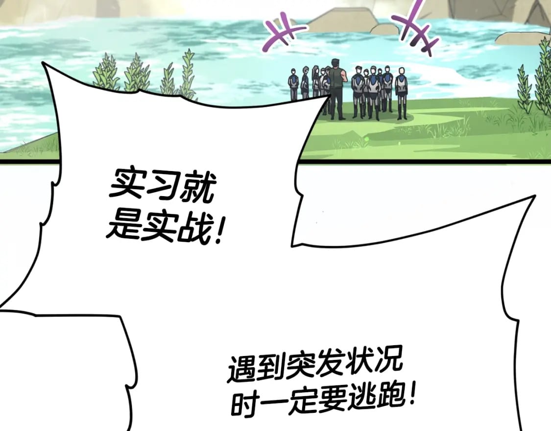 第126话 清除垃圾46
