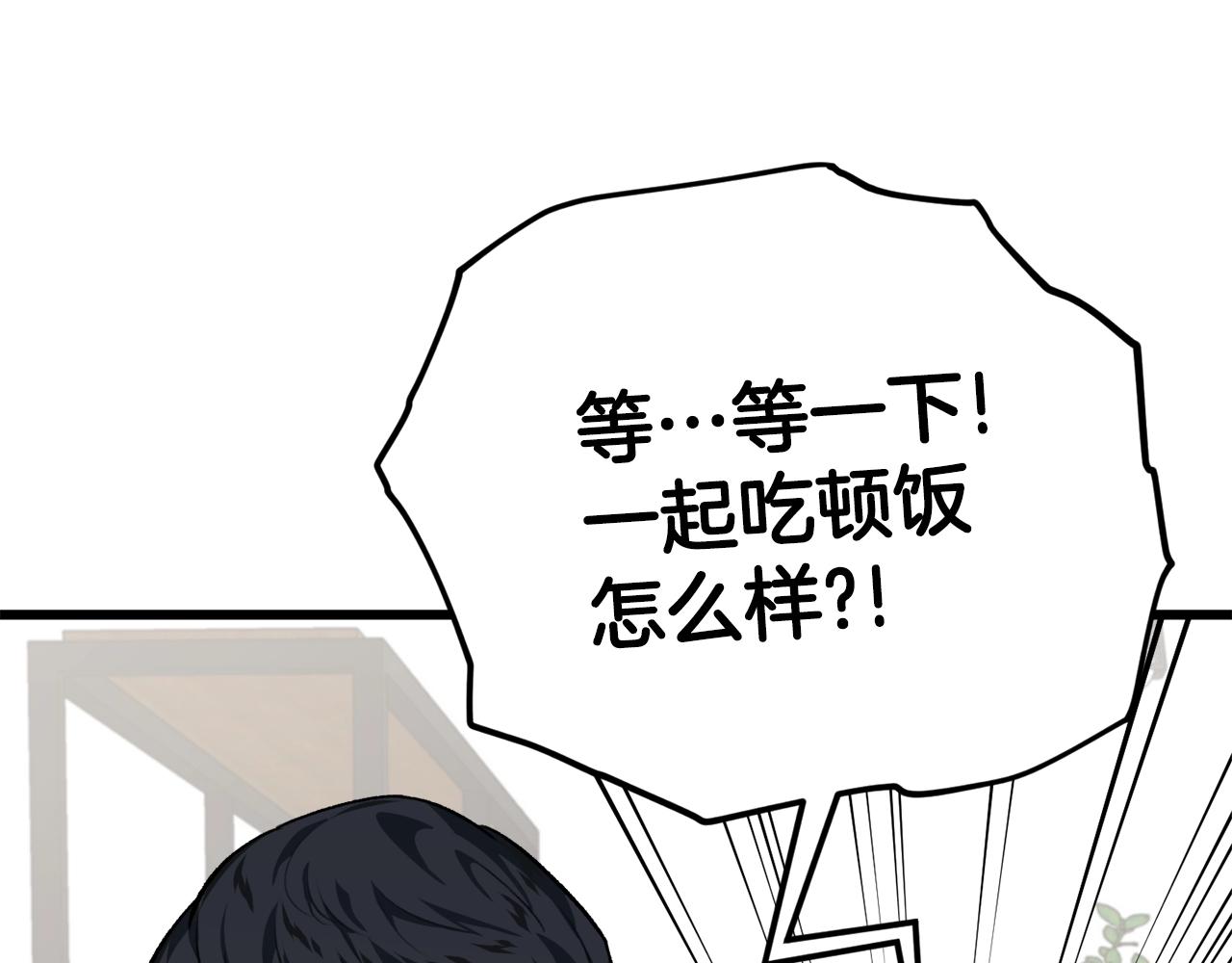 第84话 加班邀请153