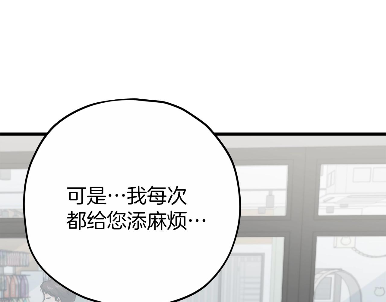 第88话 棒棒糖赌局9