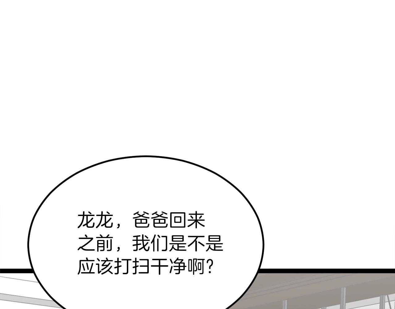 第54话 新成员加入89