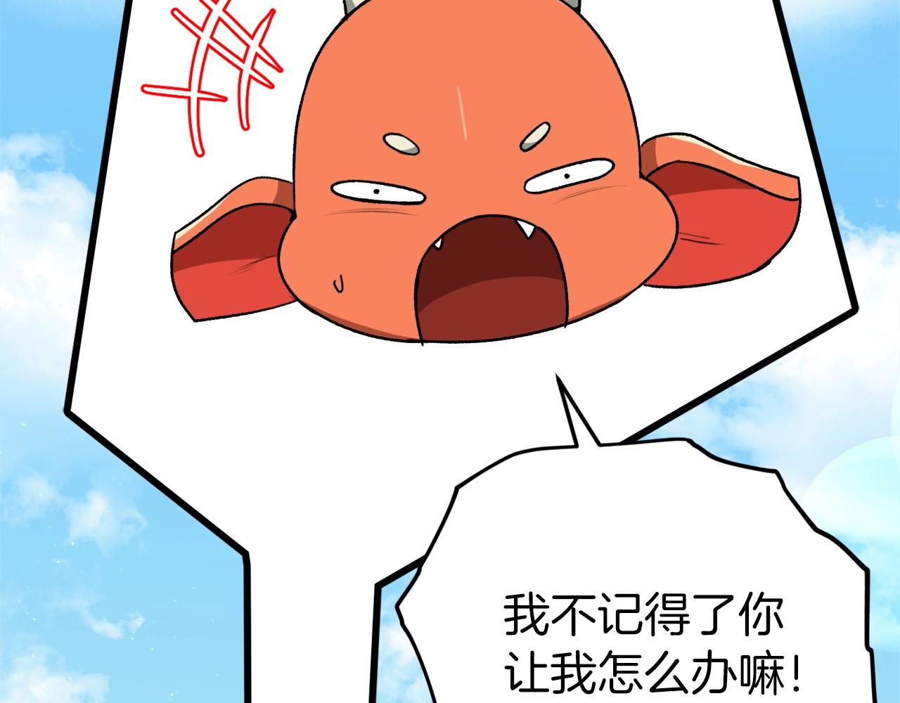 第94话 龙界戏精123