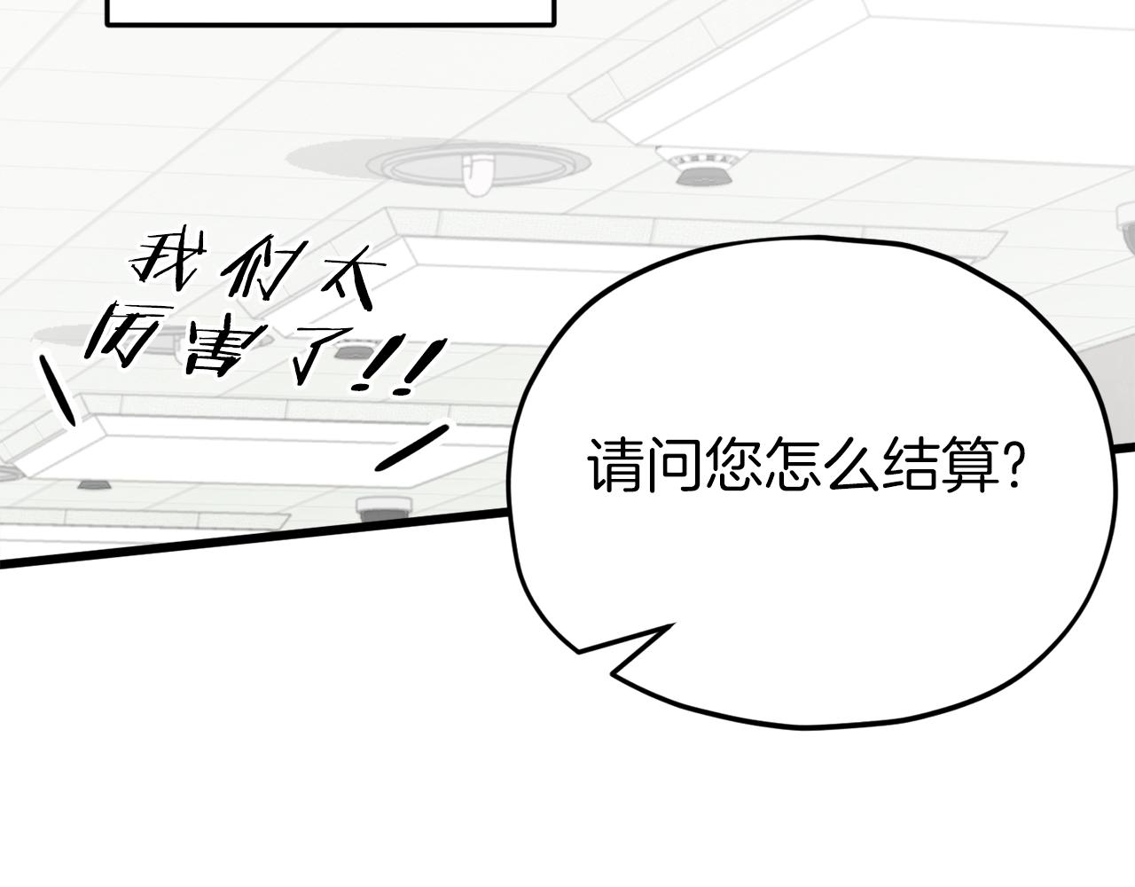 第68话 诸葛幻影阵69