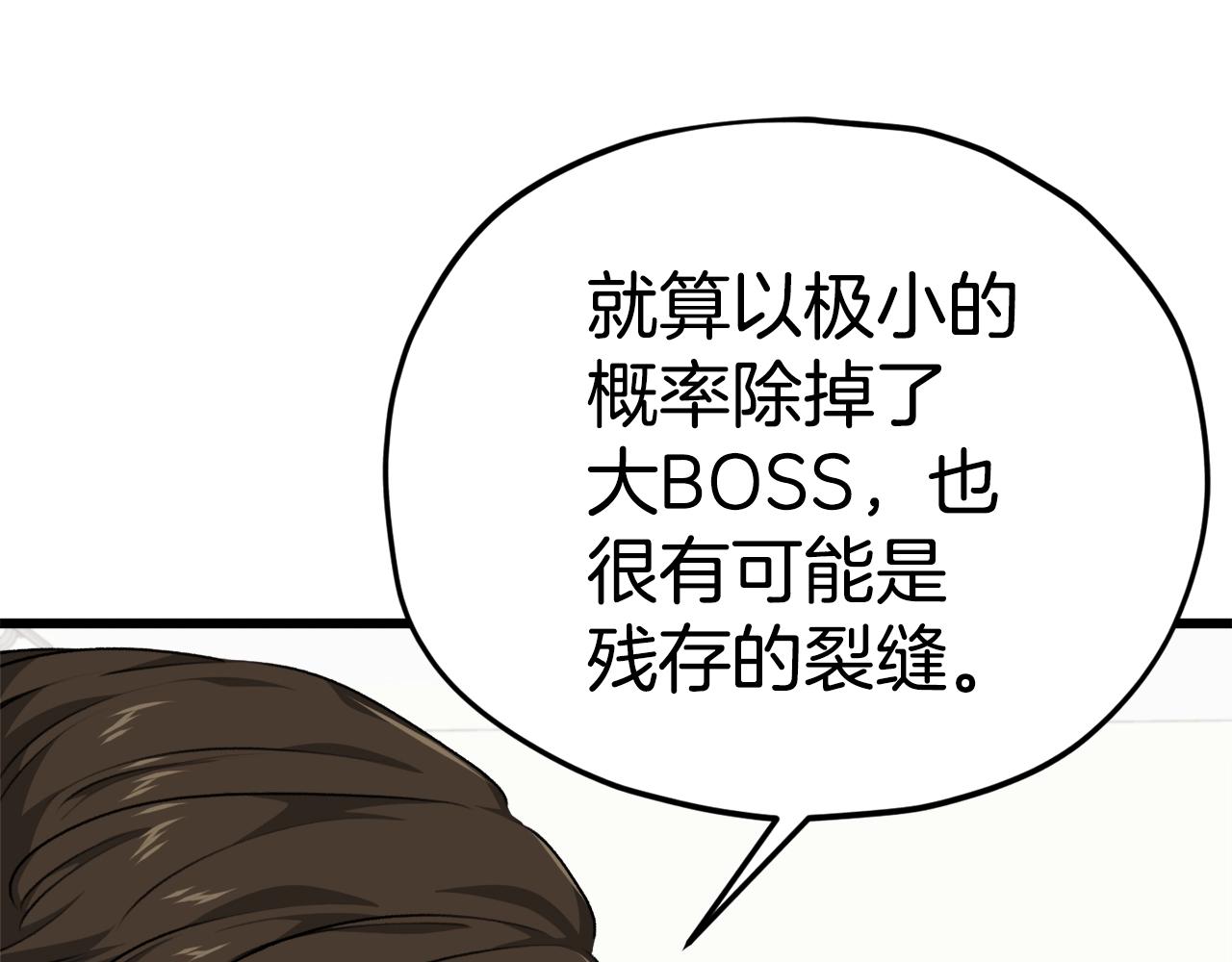 第84话 加班邀请171