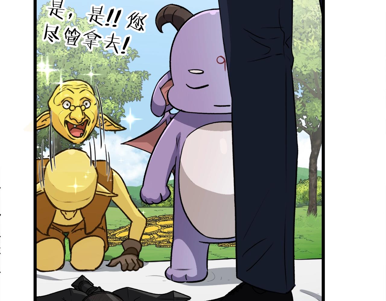 第91话 黄金哥布林185