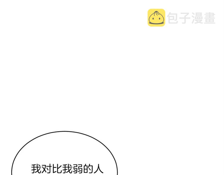 第29话 等级测试44