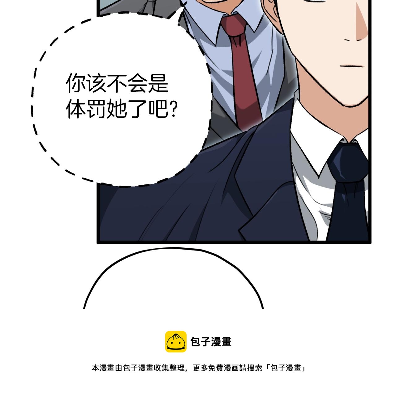第73话 侄女的道歉130