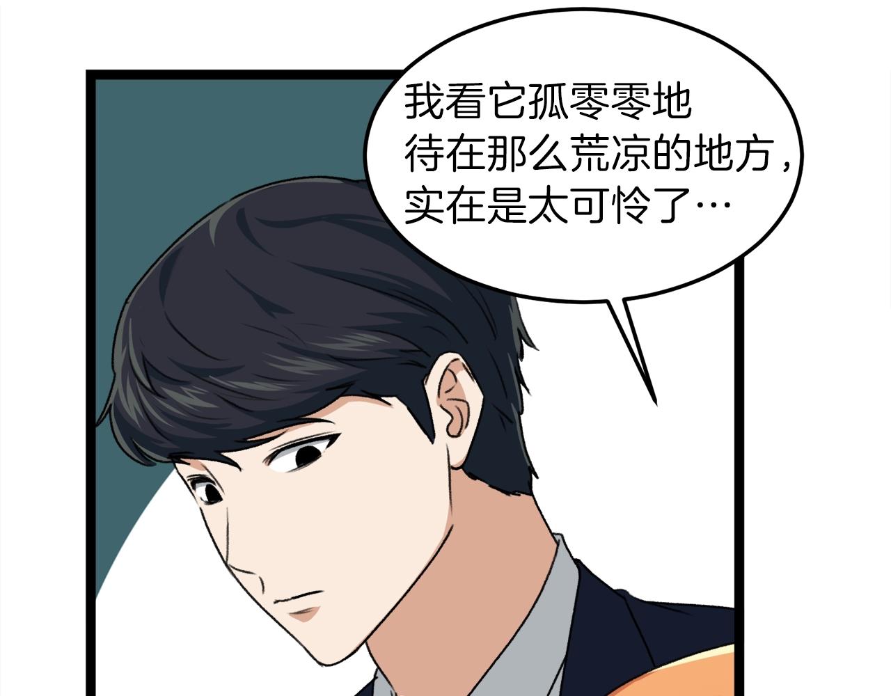 第54话 新成员加入162