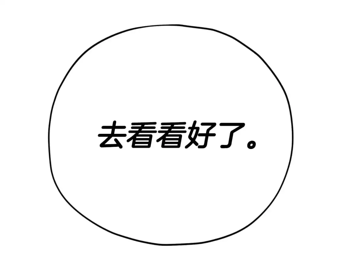 第147话 吃蘑菇25