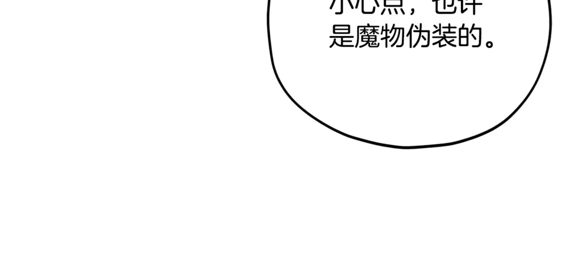 第158话 永远的朋友84