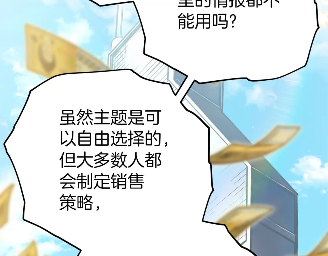 第117话 爸爸发怒128