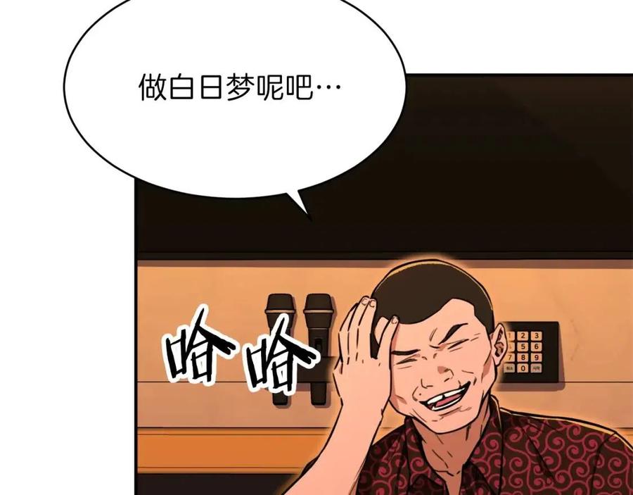 第37话 把酒喝了141