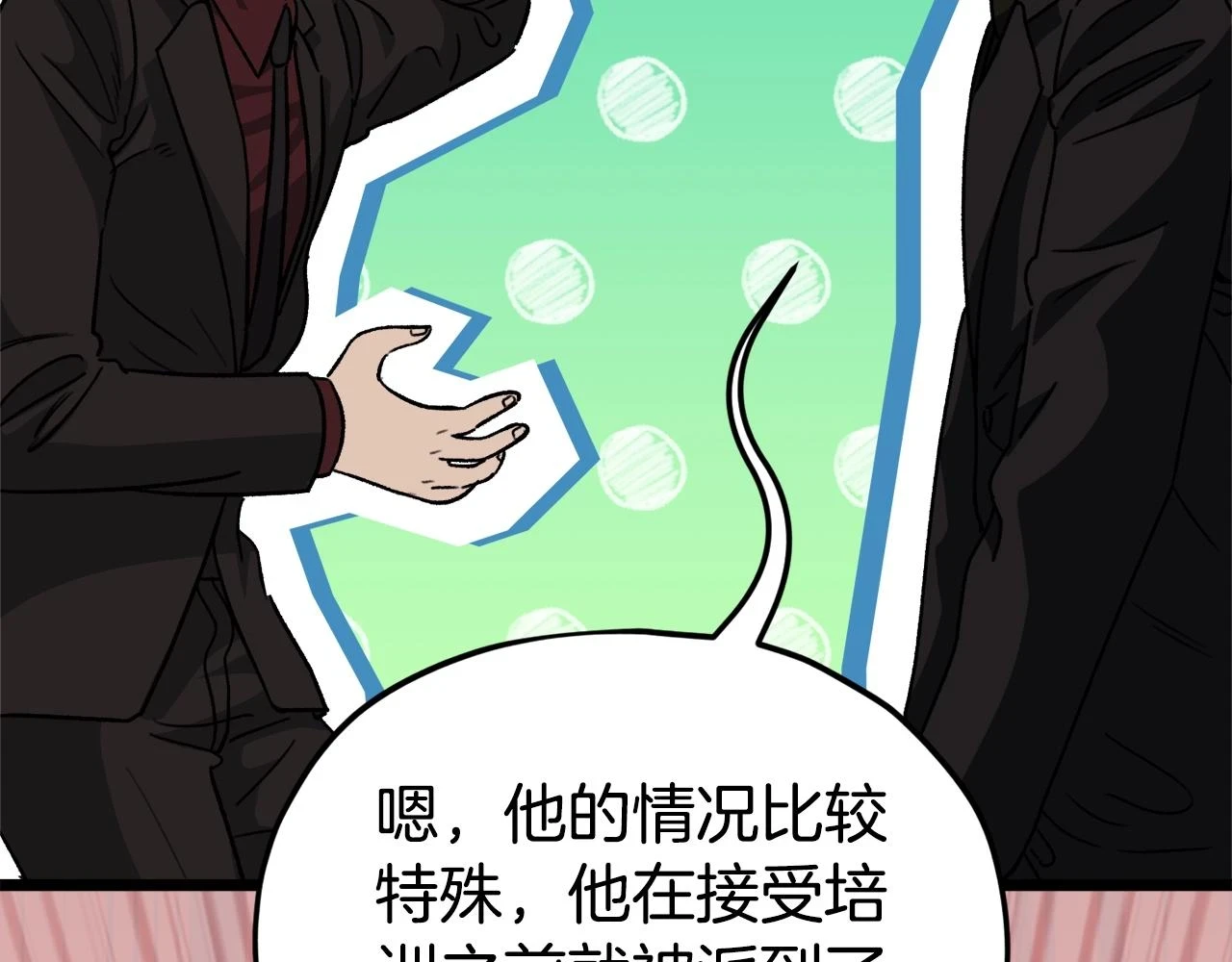 第112话 痛苦的回忆125