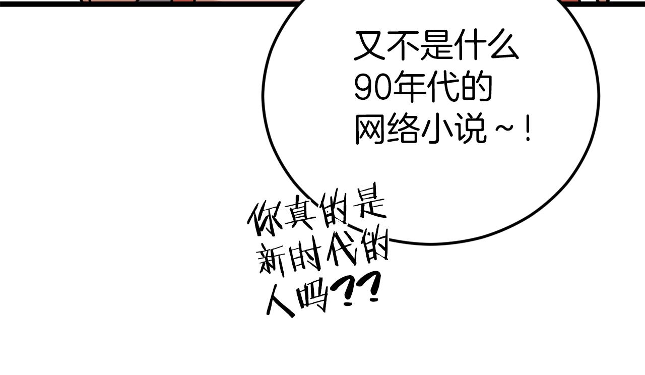 第83话 君主特性204