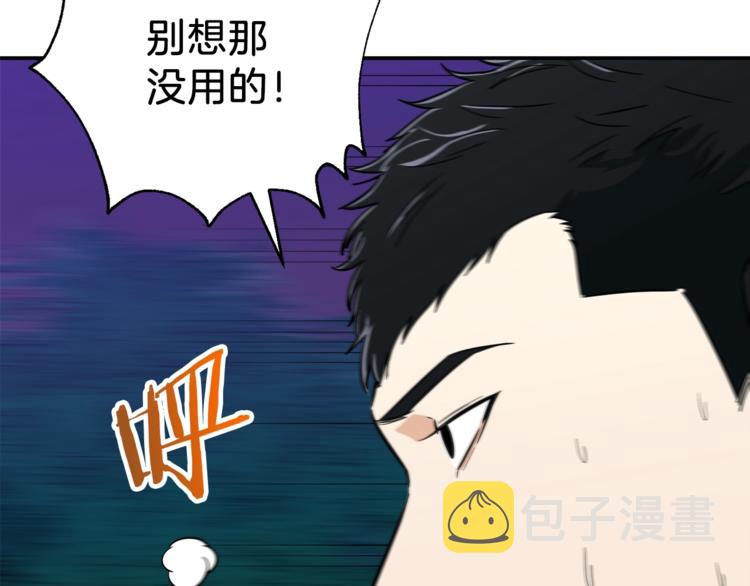第14话 食人魔怪122