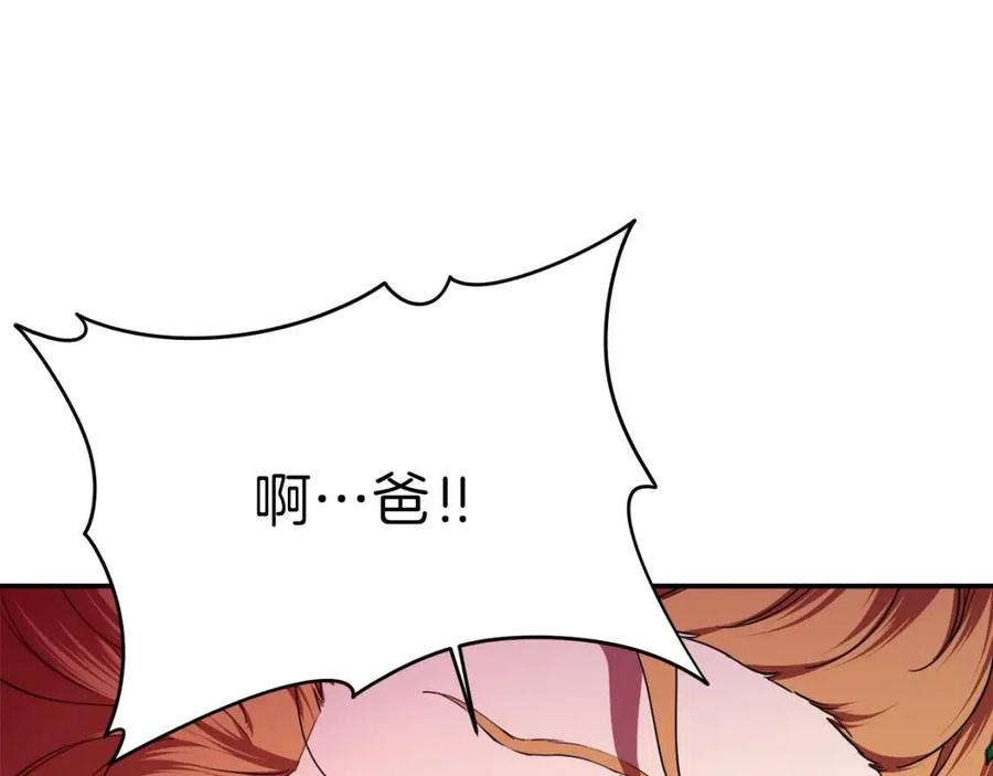 第33话 实力暴露8