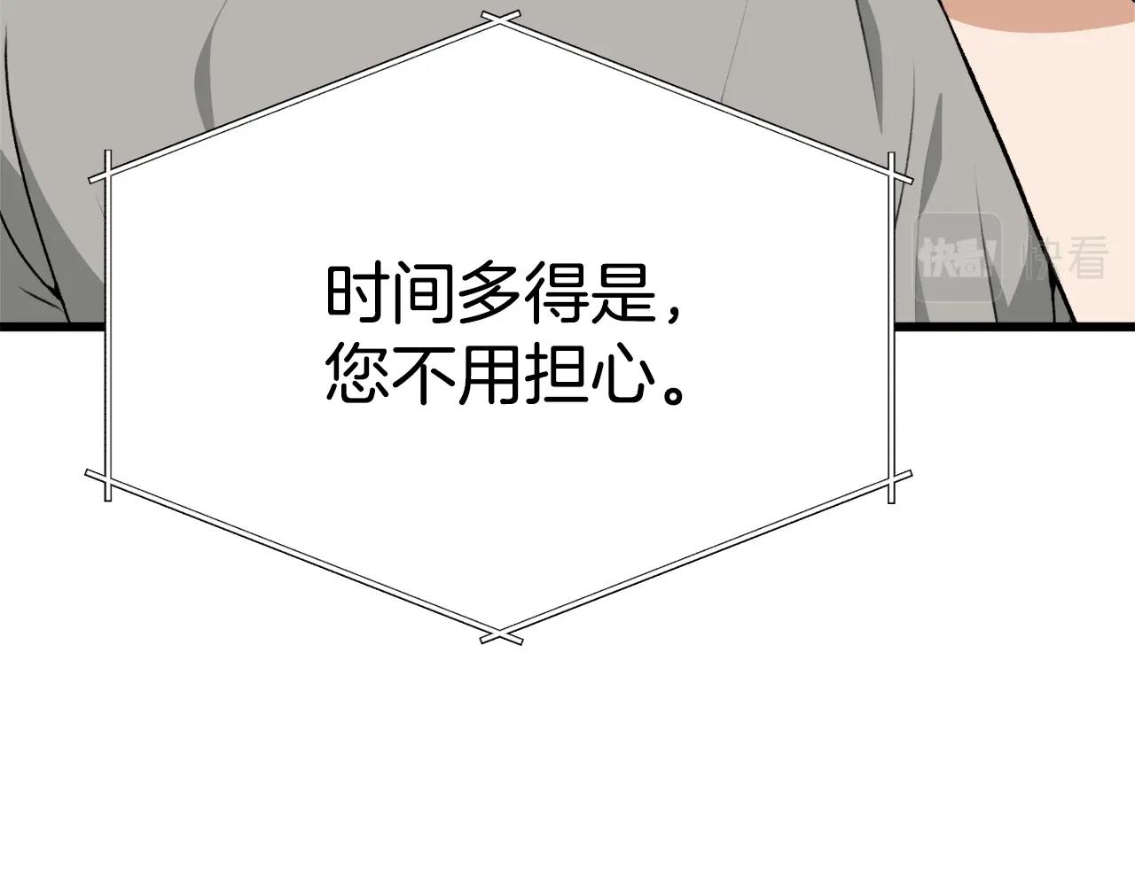 第84话 加班邀请78