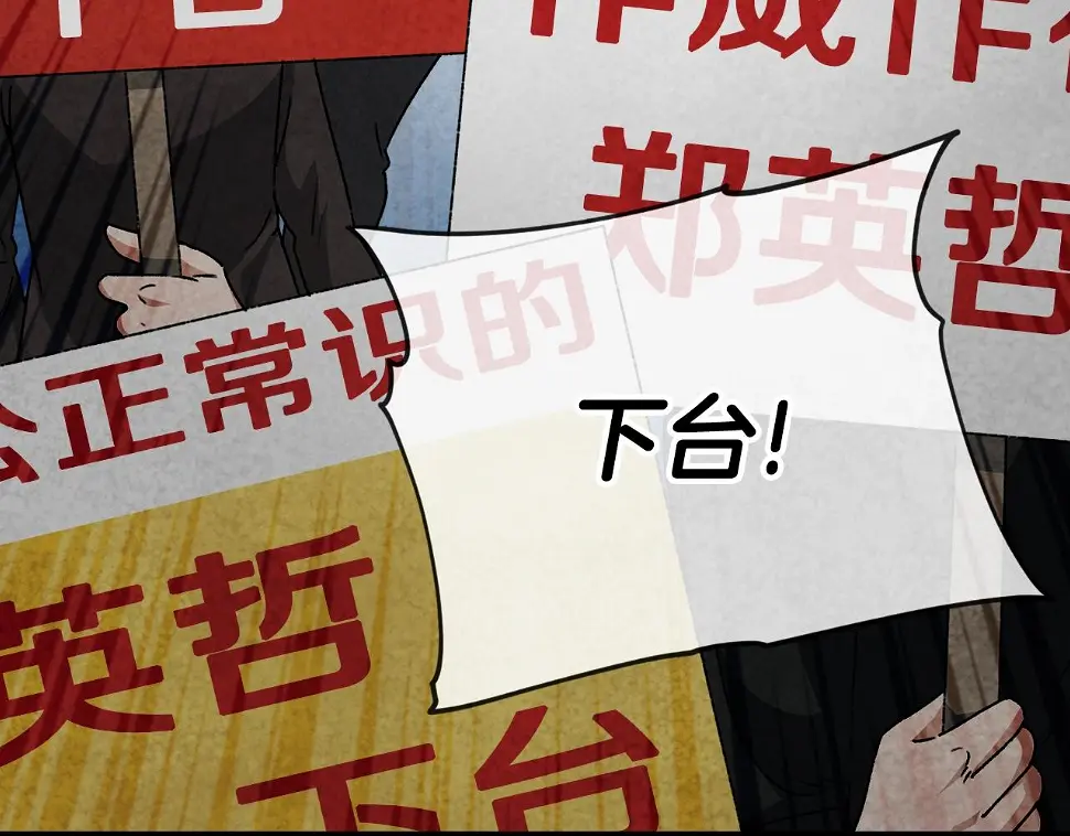第114话 扼杀实习生89