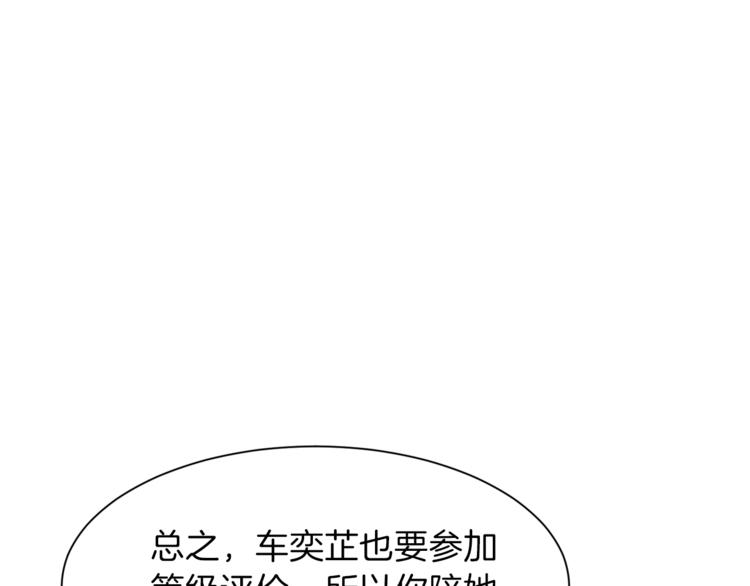 第8话 教练，我想学砍怪58