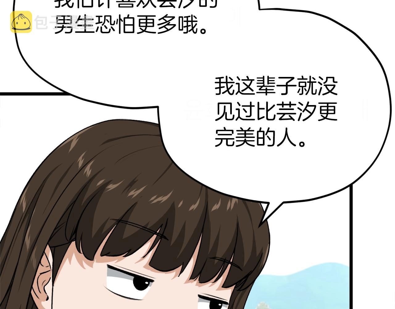 第89话 龙龙坐跑车126