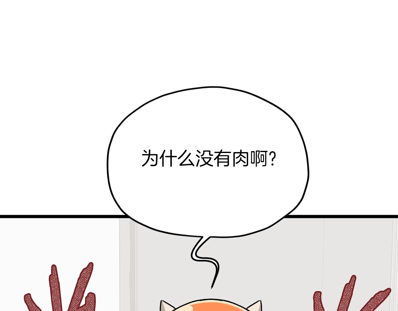 第67话 拍卖会10
