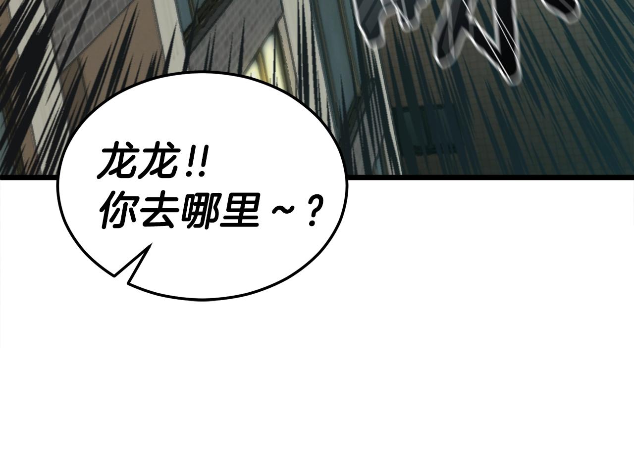 第53话 猛龙出洞！57