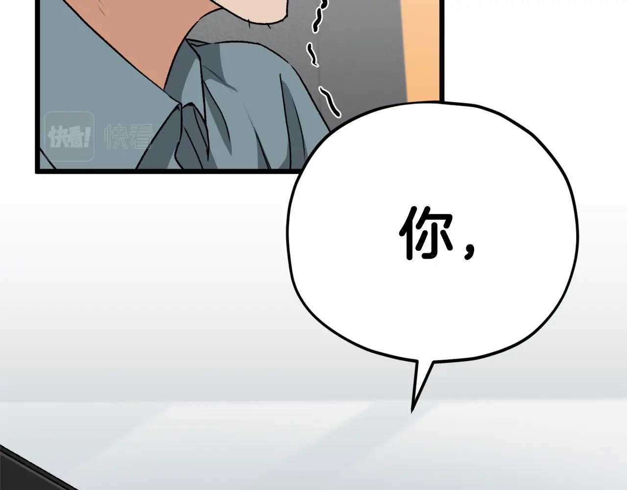 第95话 8000岁的小龙龙13
