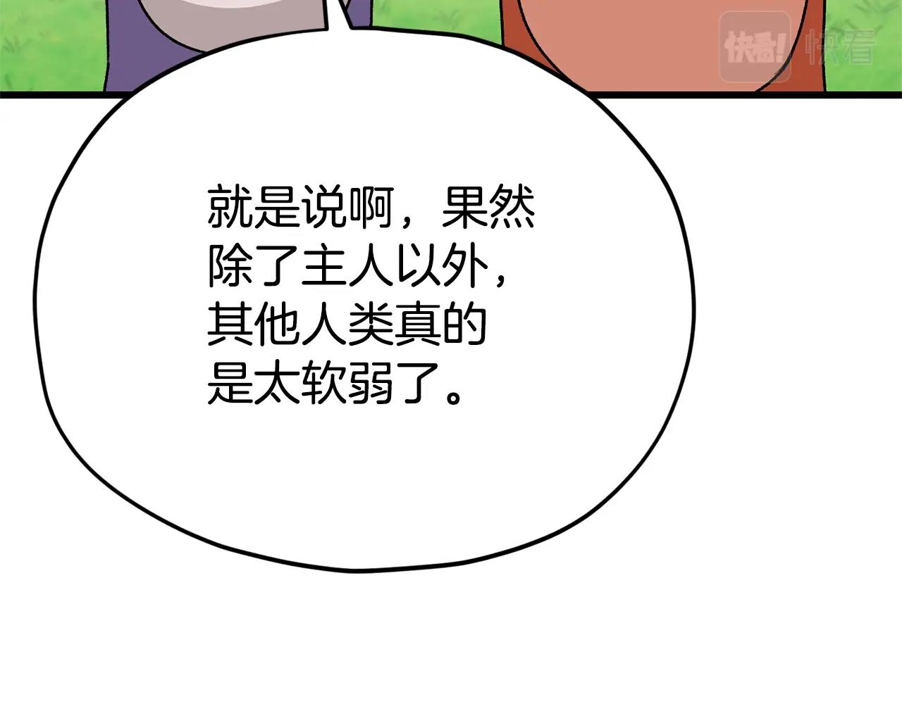 第99话 飞龙王17