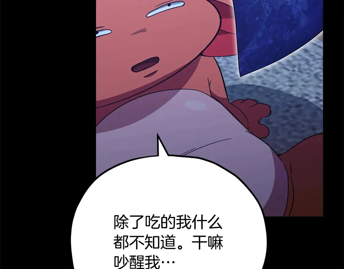 第153话 星星的升华138
