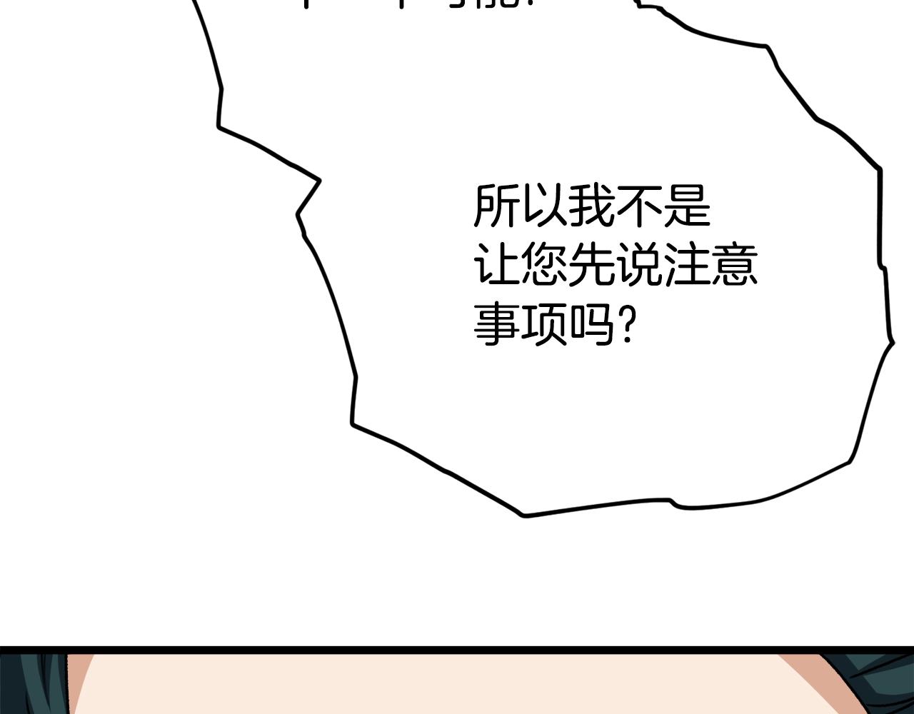 第99话 飞龙王64