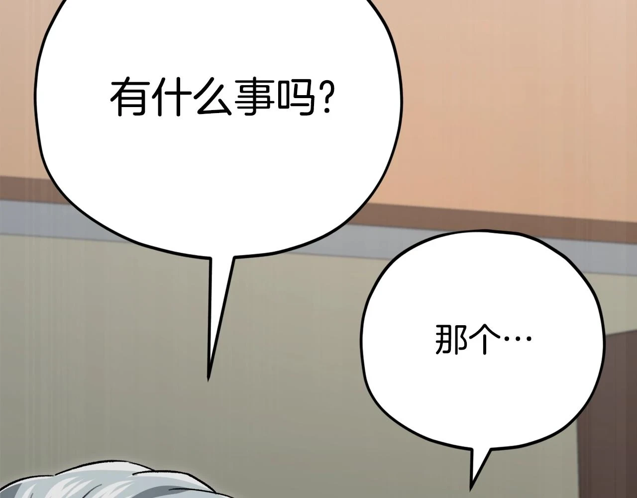 第112话 痛苦的回忆108