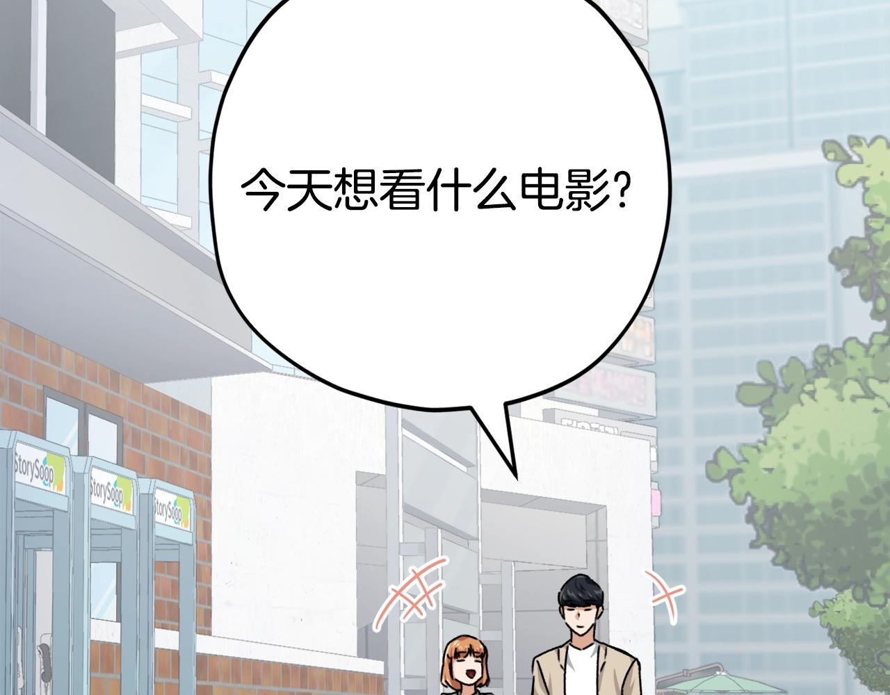 第76话 奇怪的误会196
