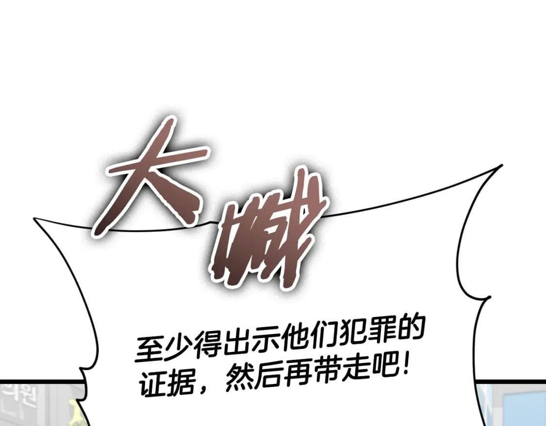 第119话 解雇仪式24