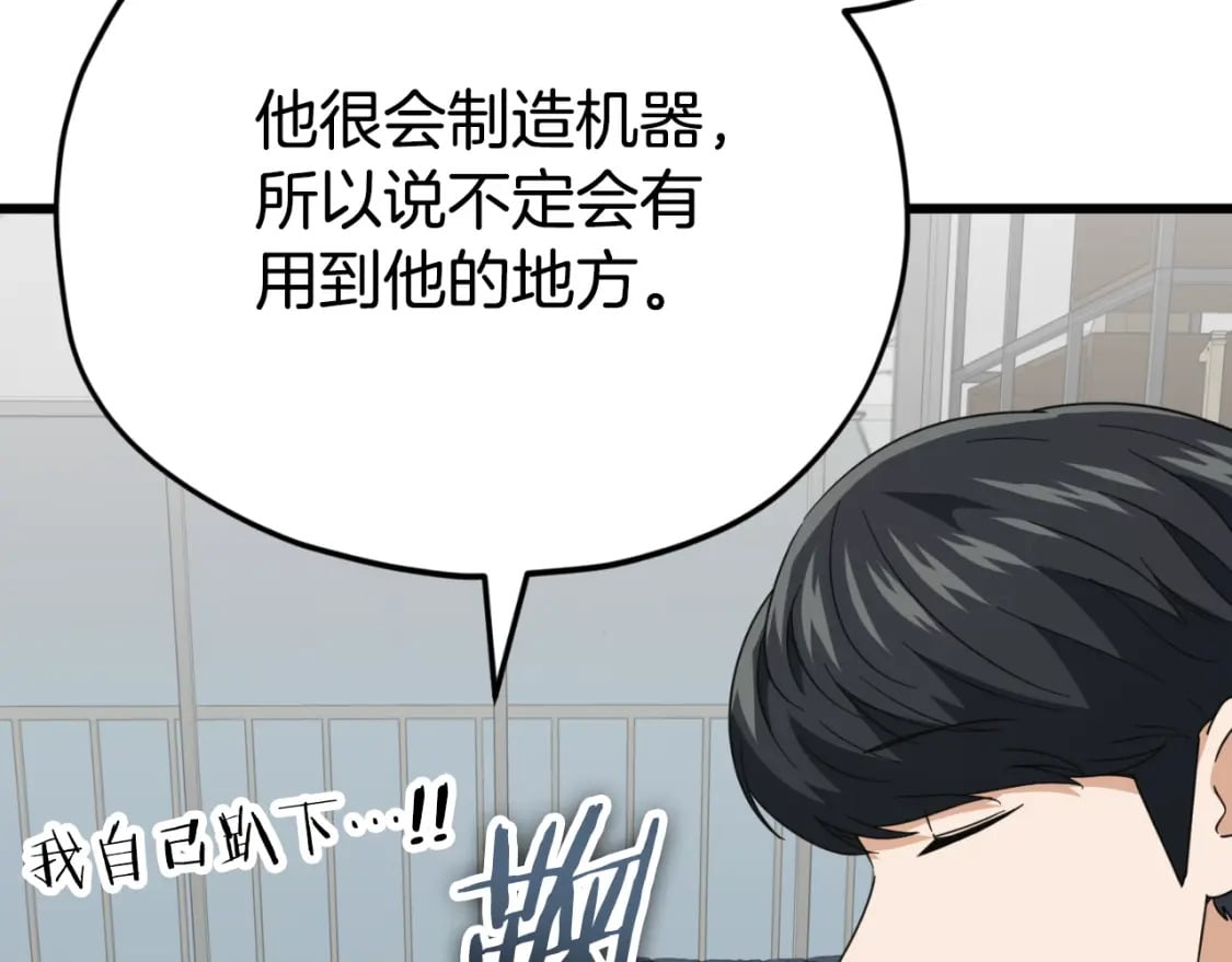 第133话 教训78