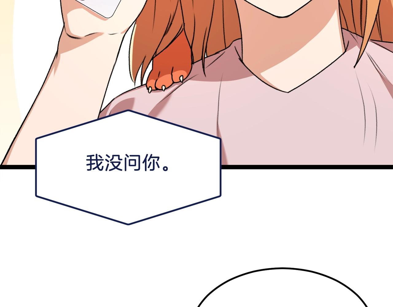 第54话 新成员加入114