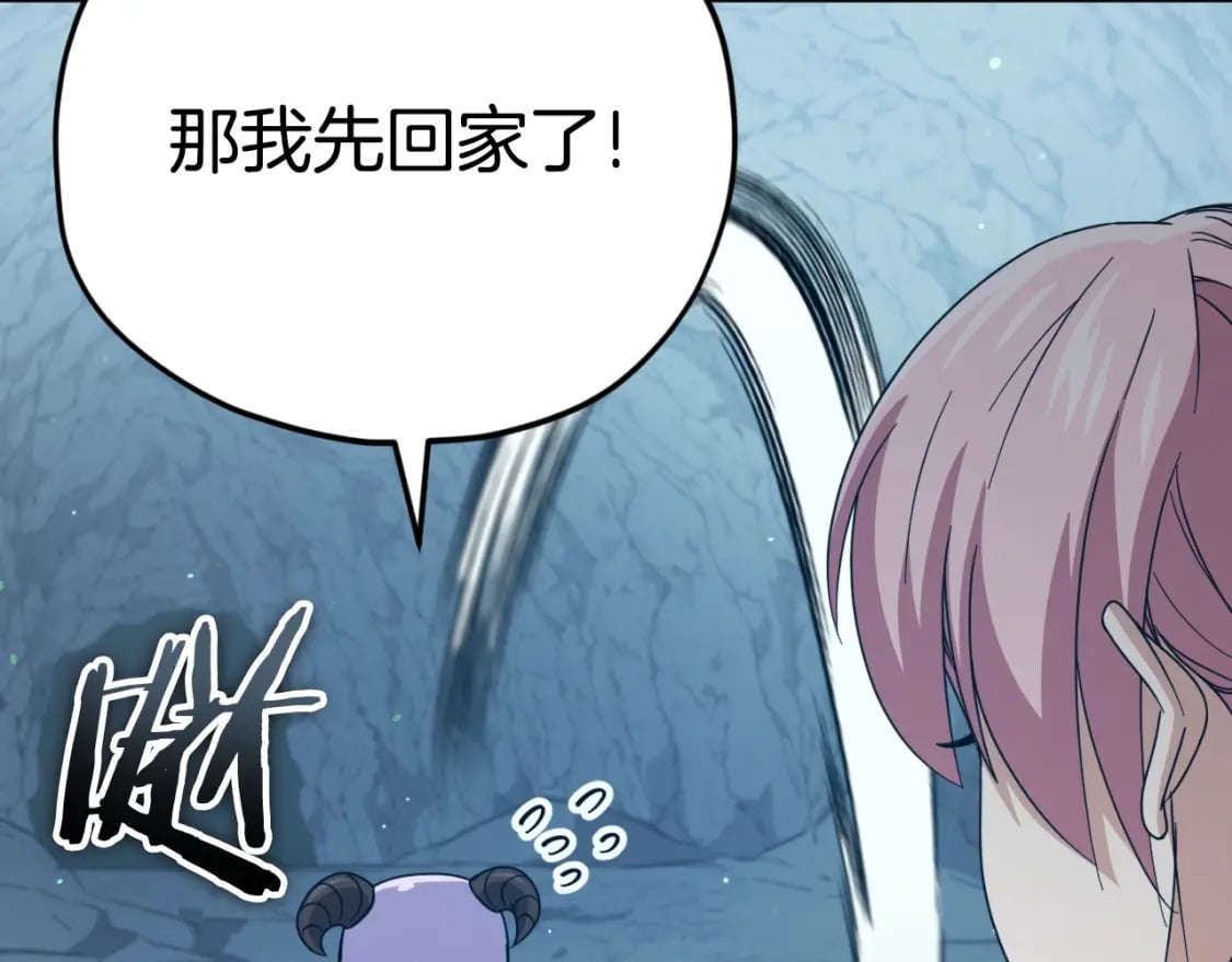 第143话 篡夺者的沙漏97