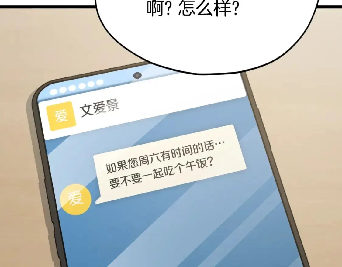 第146话 约会60