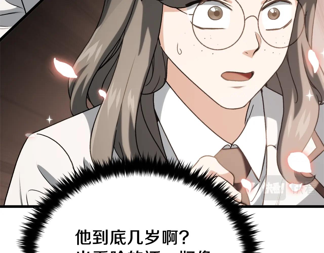 第96话 告白176