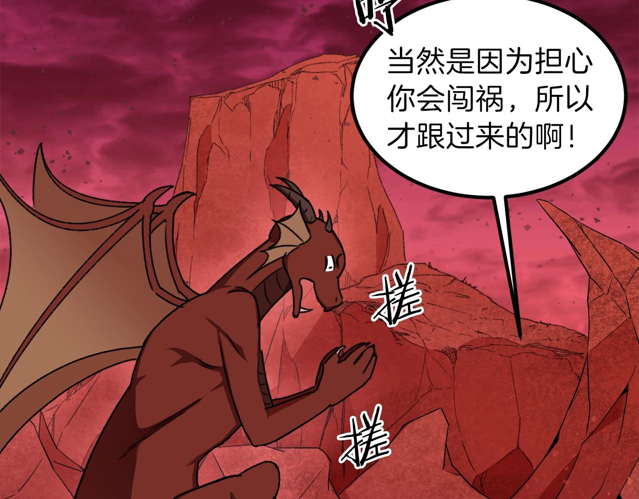 第53话 猛龙出洞！185