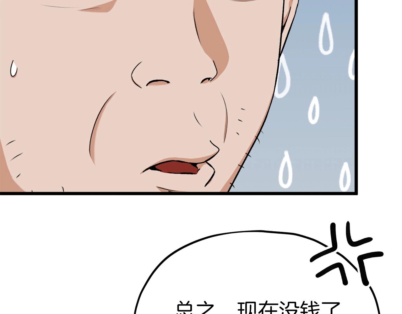 第70话 超越一切的强者98