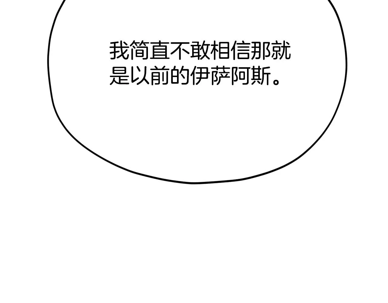 第111话 跑腿任务109