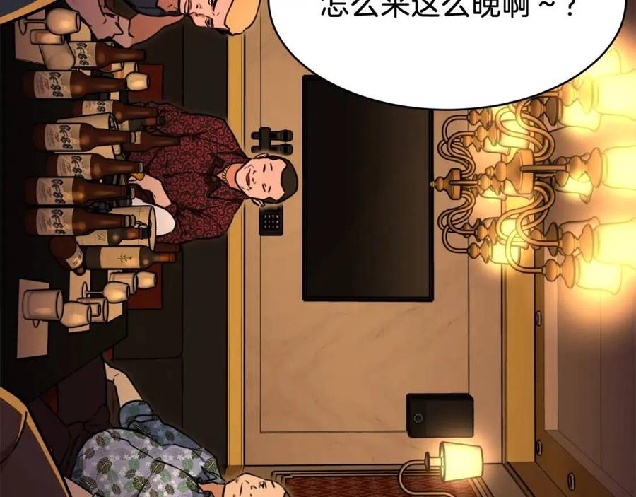 第37话 把酒喝了8