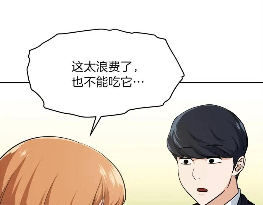 第28话 爸爸好强阿79