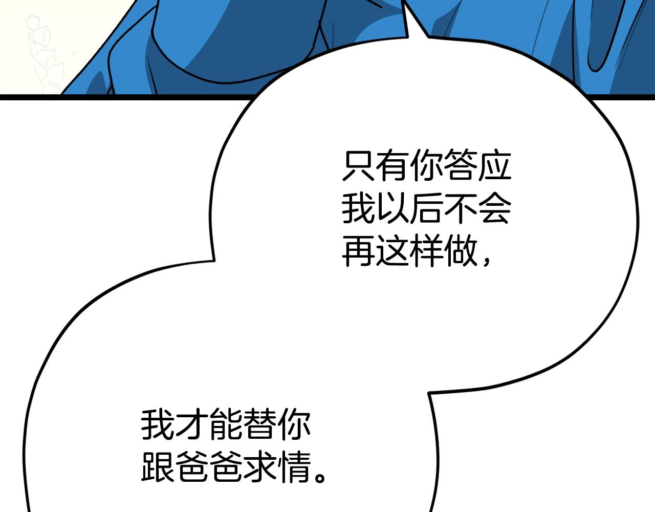 第99话 飞龙王197